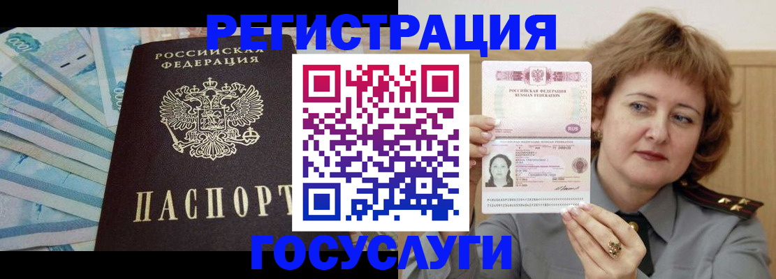 временная регистрация для всех в Кызыле