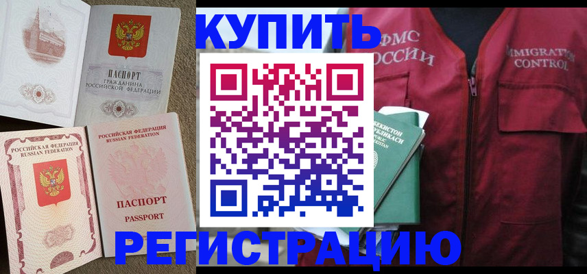 пропишу в квартире в Кызыле